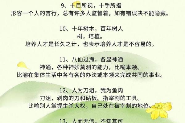 励志的八字成语