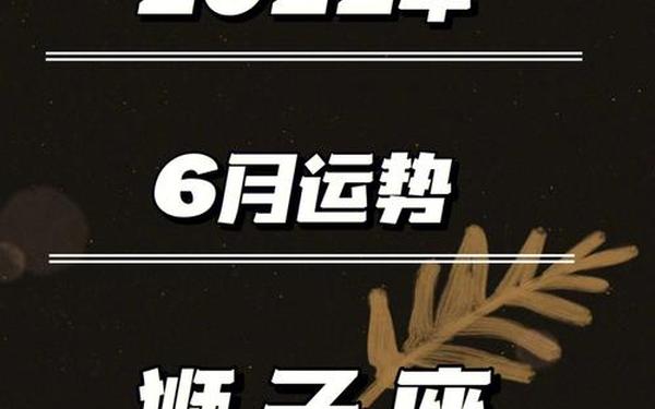 狮子座是几月到几月几_狮子座是几月到几月出生的