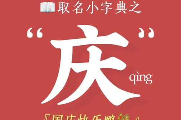 国庆节的宝宝怎么起名