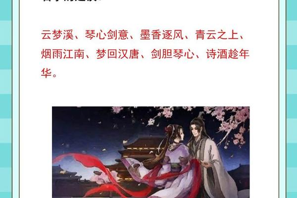 古风文化(古风文化在游戏名字中如何体现？)