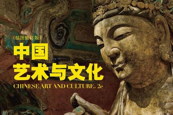 什么叫艺术文化;中国艺术与文化