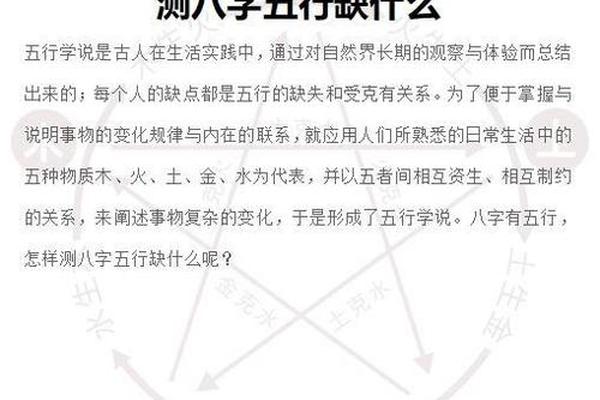 怎么看八字缺什么