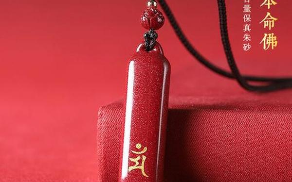 朱砂八大守护神图片及寓意(戴朱砂本命佛好吗) 朱砂八大守护神图片及寓意(戴朱砂本命佛好吗)