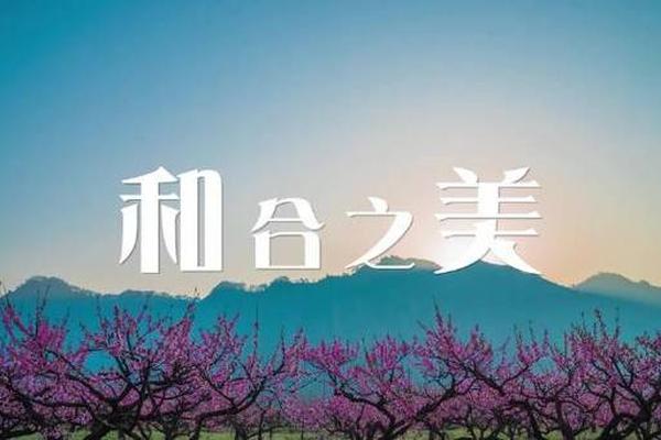 和合文化(和合文化的发源地)