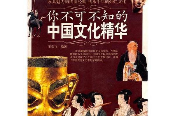 中国古典文化精华_传统文化的精华