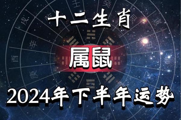 72年属鼠女2023到2024运势