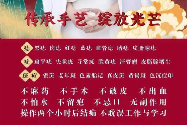 痣的文案与你环环相扣、点痣祛疣的文案 痣的文案与你环环相扣、点痣祛疣的文案