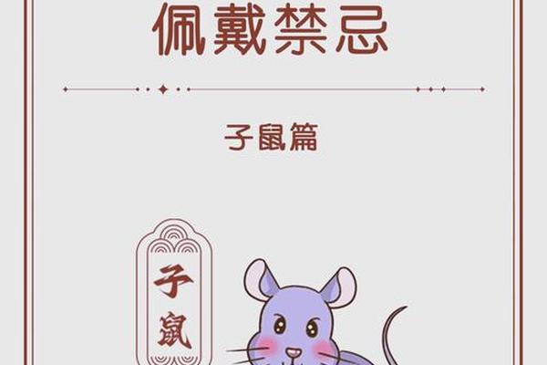 属鼠的在2025年是什么运势