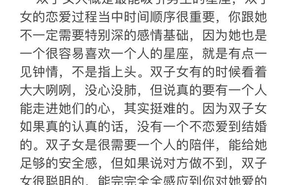 双子座最合适的星座(谁敢跟双子比智商)