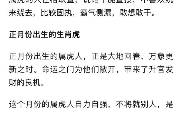 属虎的多少岁今年(虎的年龄分别是多少) 属虎的多少岁今年(虎的年龄分别是多少)