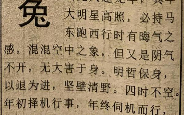 属兔八十多岁 属兔八十多岁