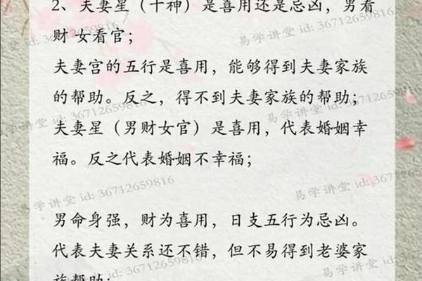 八字离婚