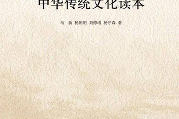 中国优秀传统文化书籍在线观看 中华优秀传统文化电子书 中国优秀传统文化书籍在线观看 中华优秀传统文化电子书