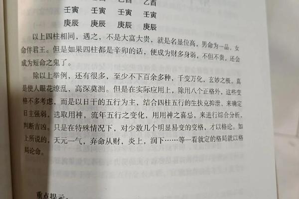 八字变格