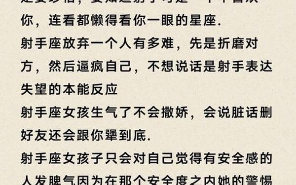 射手座男生床上太可怕了(一招试探出射手男是否喜欢你)