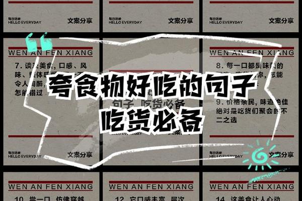 赞美中国饮食文化的句子—美食与文化碰撞的美句
