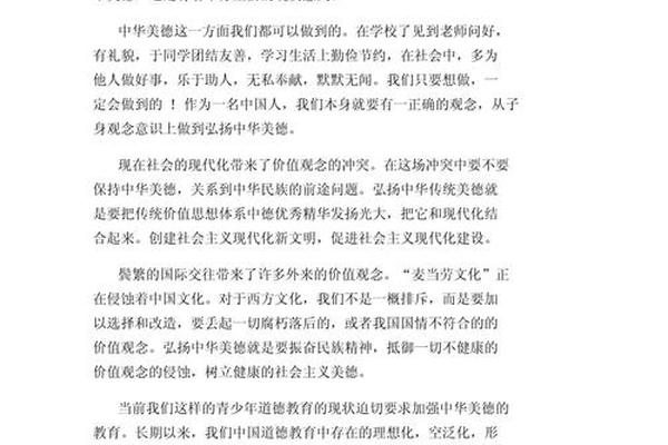 传承民族文化演讲稿-弘扬传统文化的演讲稿