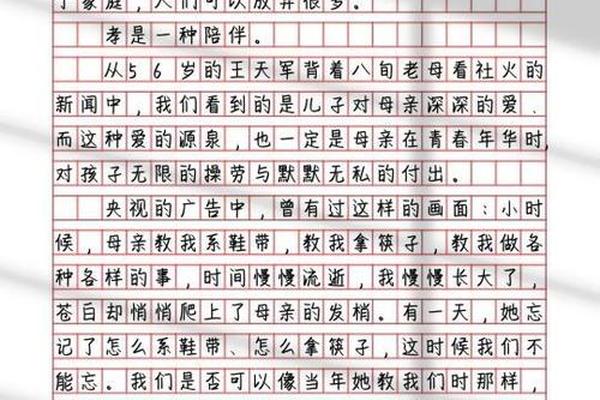 传承孝文化作文-孝道传承为主题作文