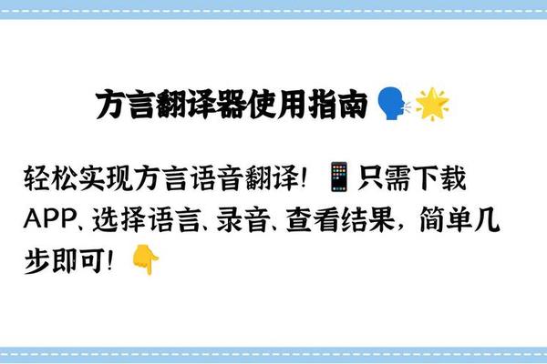 方言文化—方言转换器在线翻译 方言文化—方言转换器在线翻译