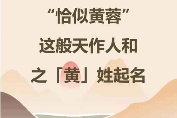 黄宝宝起名
