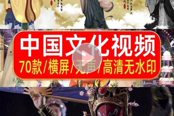 人文文化视频(关于中国文化的视频)