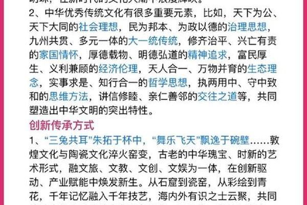 古代文化传承(文化传承的例子)