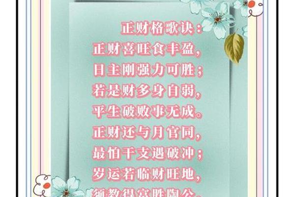 八字忌财