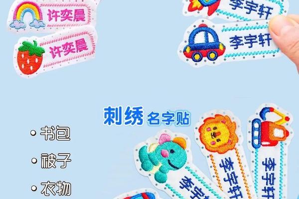 儿童幼儿园鞋子姓名贴