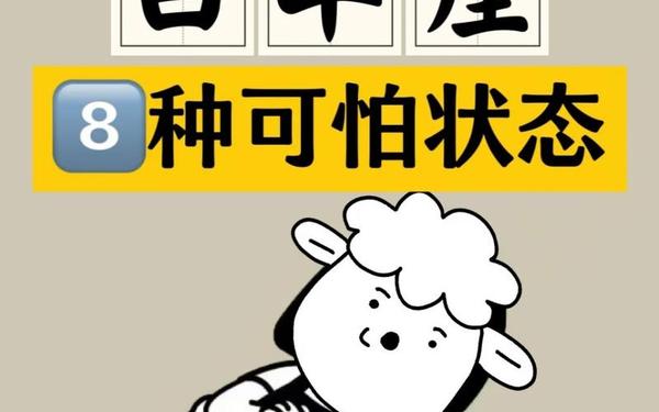 白羊座最合不来的星座(为什么白羊座在床上很可怕)