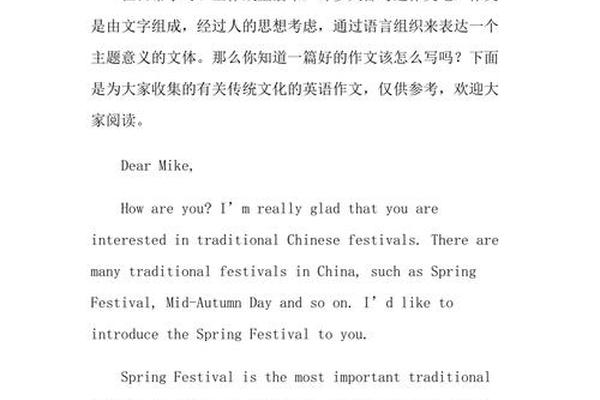 中国民俗文化英语作文 传统文化英语80词左右