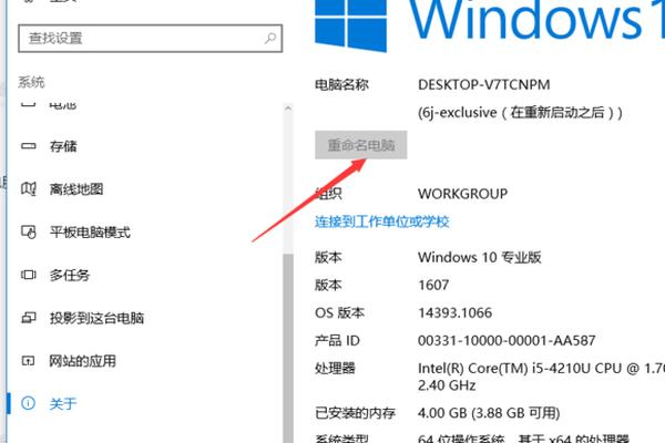 w10如何更改账户姓名