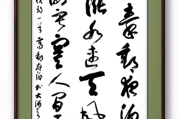 书法草体姓名