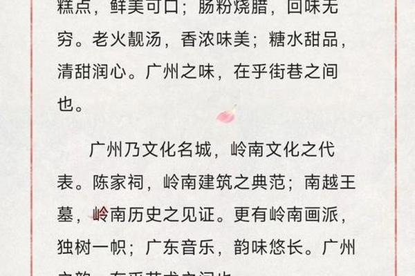 岭南文化宣传语 赞美岭南文化的诗词