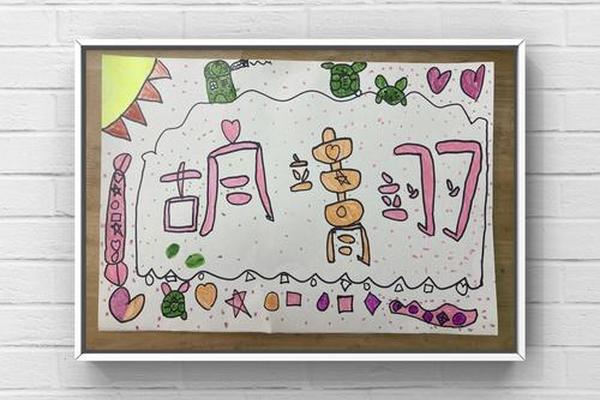 姓名画教案