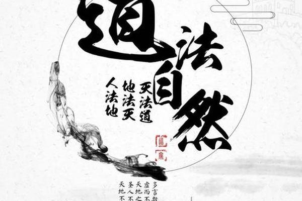 道家文化基本精神,道家思想是什么