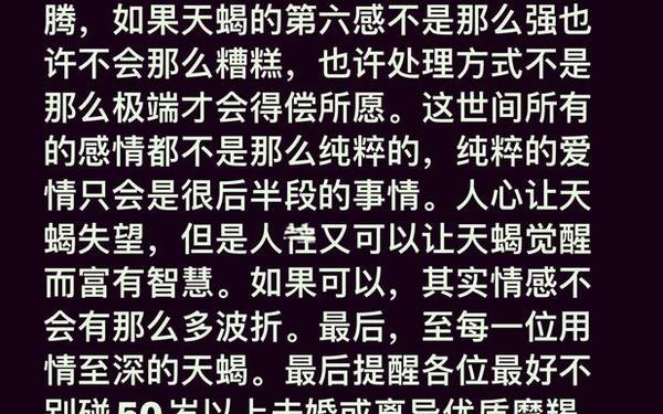天蝎座男喜欢什么样的女生-天蝎座男生的优点和缺点