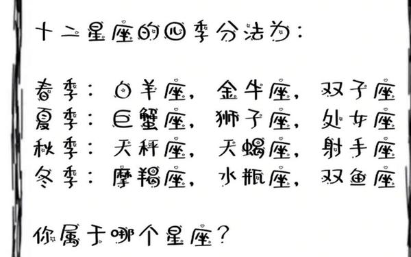 水瓶座打架有多狂 12星座谁是老大