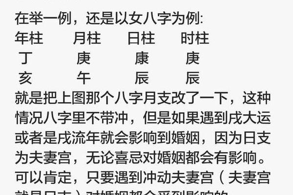 婚姻算命 生辰八字 婚姻算命 生辰八字