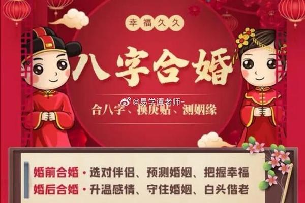 八字择日结婚
