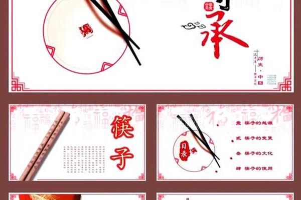 筷子的文化图片-中国筷子图片 筷子的文化图片-中国筷子图片