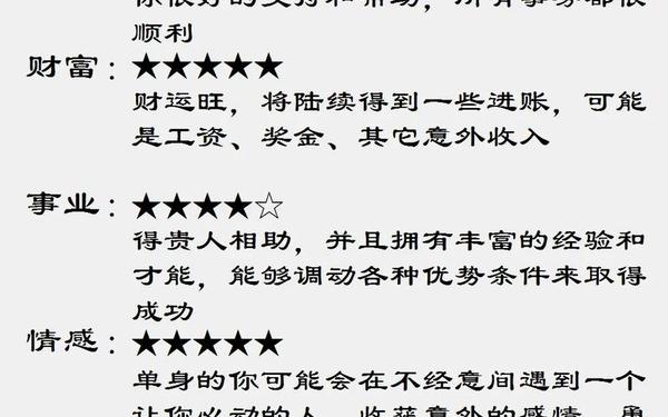 2014星座运势新浪星座运势(每日运势查询) 2014星座运势新浪星座运势(每日运势查询)
