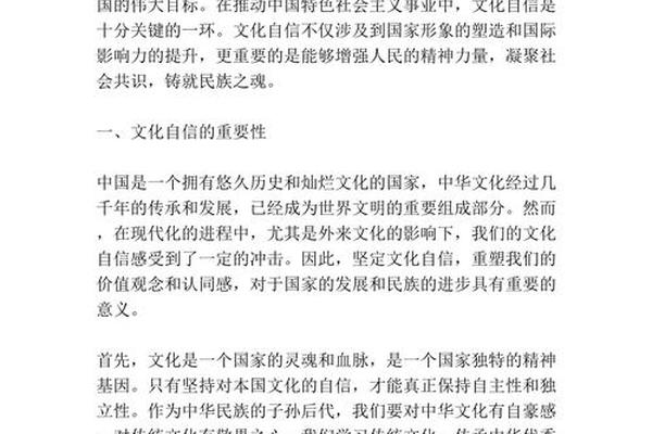 乡土文化申论 文化自信为主题的申论 乡土文化申论 文化自信为主题的申论