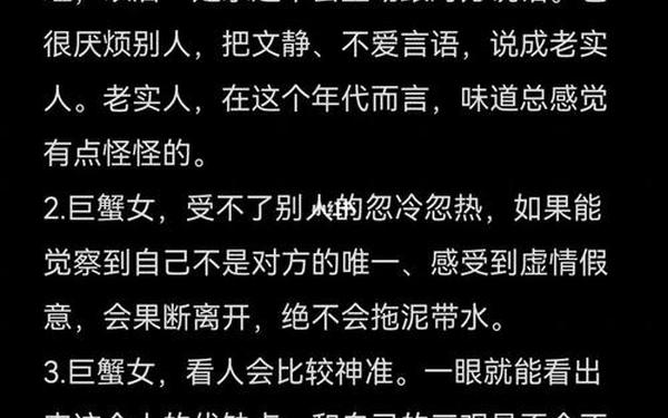 巨蟹座女生的性格脾气暴躁吗-巨蟹座女性格脾气古怪 巨蟹座女生的性格脾气暴躁吗-巨蟹座女性格脾气古怪