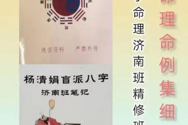 八字怪