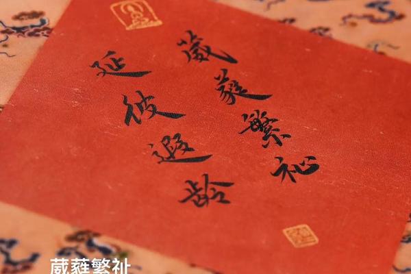八字繁体 八字繁体
