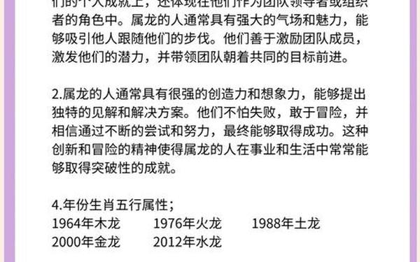 88属龙女的一生婚姻状况(88年属龙女的最终丈夫) 88属龙女的一生婚姻状况(88年属龙女的最终丈夫)
