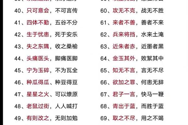 八字开头的成语大全