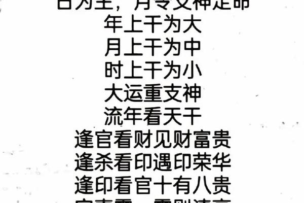 八字怎么排的