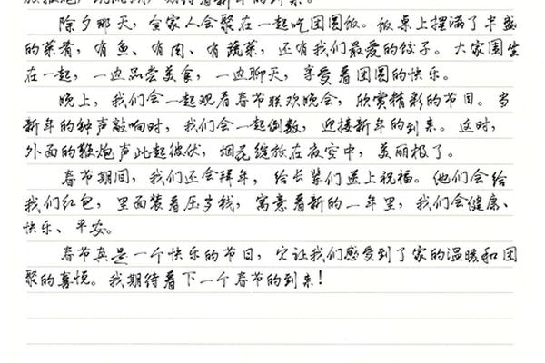 中国传统节日文化作文300字;三年级中国传统文化作文300字左右