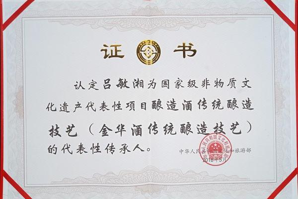 传统技艺介绍—非遗传承人证书图片